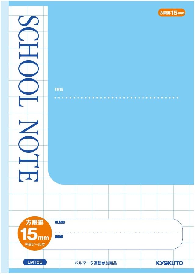 キョクトウ・アソシエイツ Kyokuto Study Book, School Notebook, 0.6 inch (15 mm) Square, B5, LM15G, Blue, 10 Books