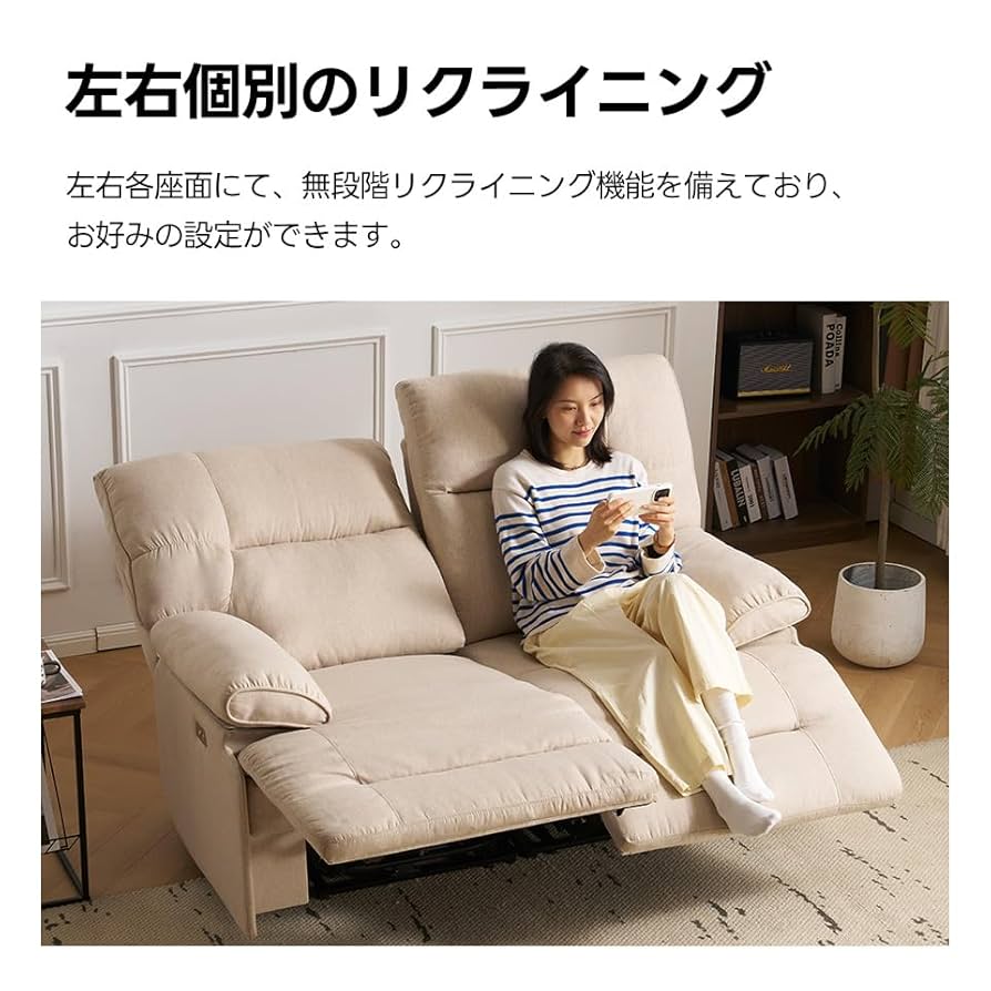 電動リクライニングチェア 薄いベージュ 現地での受け取り値段相談可能8/26まで Amazon|電動ソファー 2人掛け リクライニングチェア