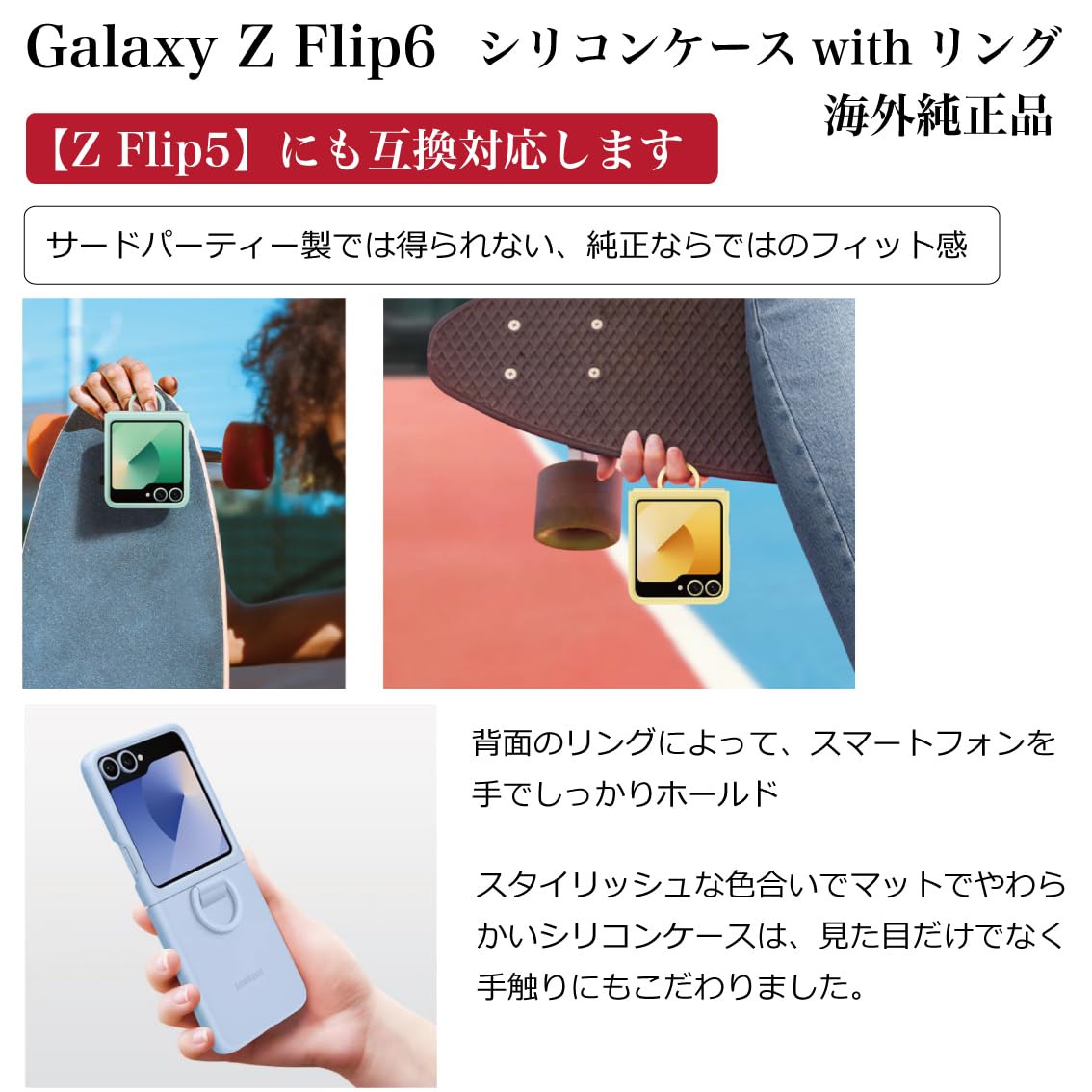 Amazon.co.jp: Galaxy Z Flip6 ケース 純正 シリコンケースwith Amazon.co.jp: Galaxy Z Flip6 ケース 純正 シリコンケースwith