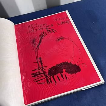 土門拳　ヒロシマ Amazon.co.jp: コレクション品土門拳『ヒロシマ』写真集(サイン入