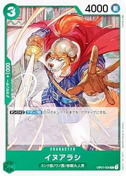 ワンピカードpsa10セット イヌアラシ、ネコマムシ ワンピースカード イヌアラシ ネコマムシの通販 by よっしー's