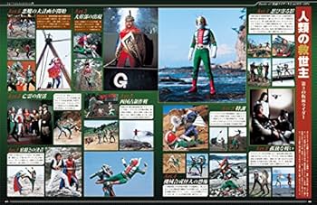 仮面ライダー 昭和 vol.3 仮面ライダーV3 (講談社シリーズMOOK