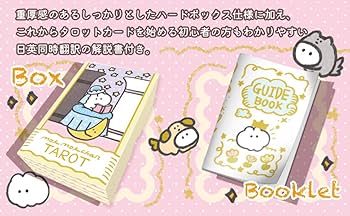もぐもぐぶくぶく★タロット Amazon.co.jp: ニチユー(Nichiyu) タロットカード 占い ウェイト