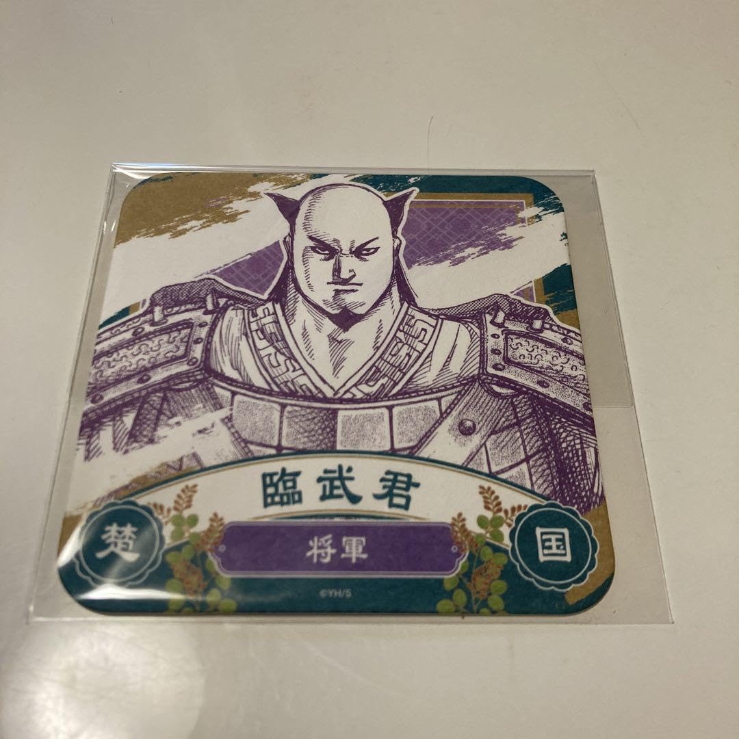 Amazon.co.jp: キングダム展 アートコースター 臨武君 ?燐 : ホーム