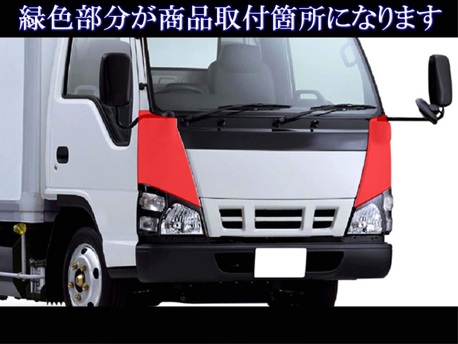 Amazon | BRIGHTZ タイタン 69 81 メッキフロントコーナーパネル 交換