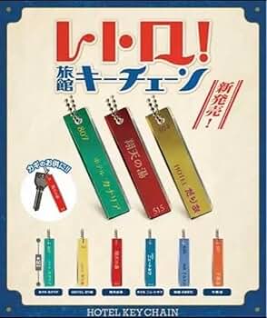 ガチャガチャ ホテルキー チケット あたり | 空想ホテルキー × 全6種セット フルコンプ ガチャガチャ