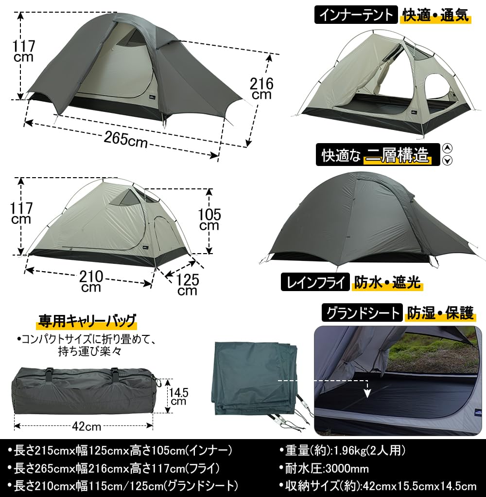 【試し張りのみ】Soomloom Variable2Pインナー＆グランドシート付 Amazon.co.jp: Soomloom2人用軽量魚脊型テントVariable2Pインナーと