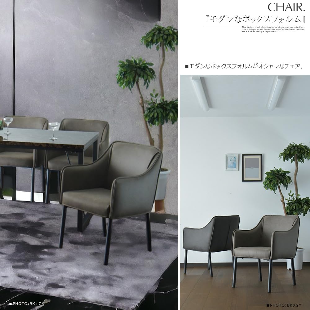 style-C』スタイルC ダイニングチェア 食卓チェア チェア 2脚セット