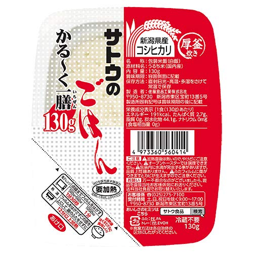 サトウ食品 サトウのごはん 新潟県産コシヒカリ かる〜く一膳 130g×20個入×(2ケース)