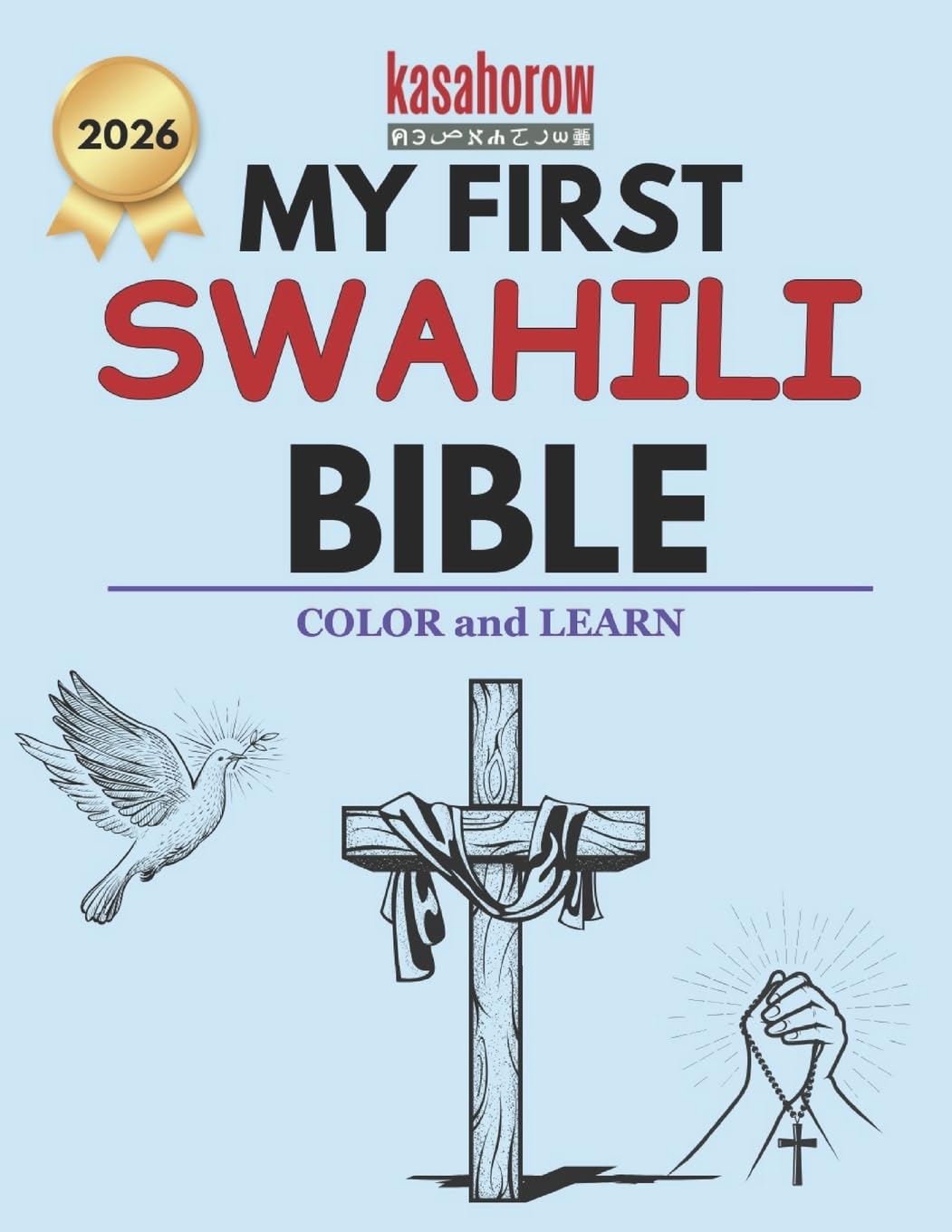 My First Swahili Bible: Colour and Learn: 8 (Connection: English Swahili)