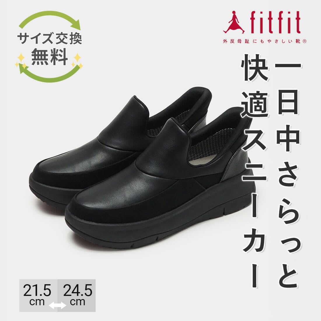Amazon.co.jp: fitfit (フィットフィット): スニーカー