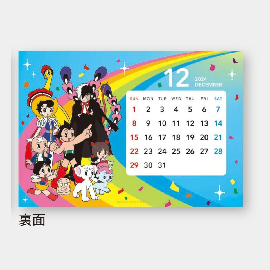 Amazon.co.jp: 卓上カレンダー「手塚治虫ワールド」2024 : おもちゃ