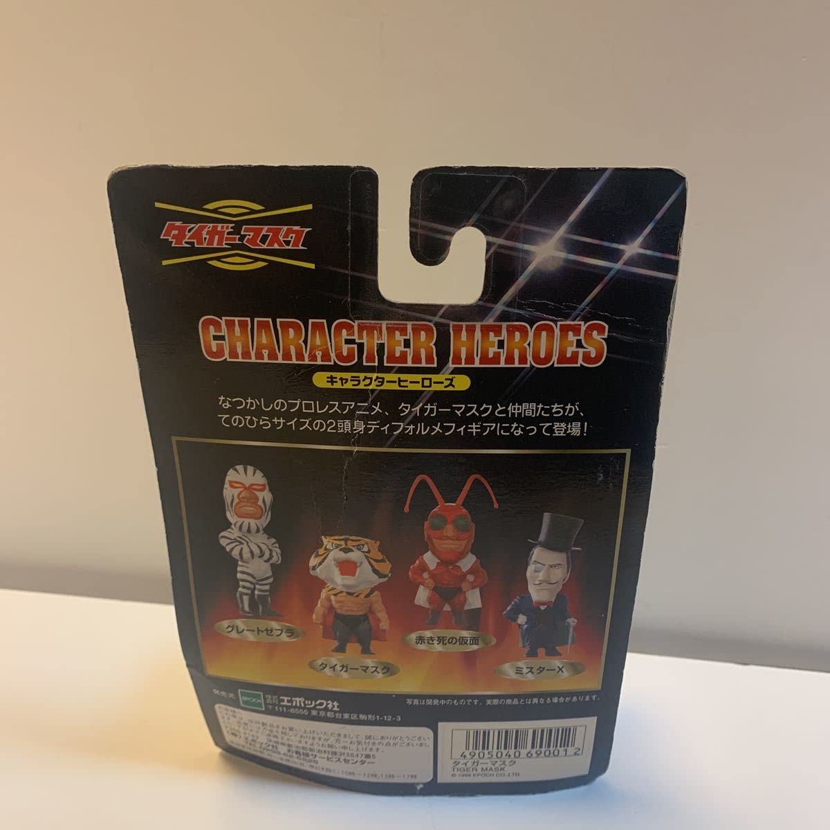 タイガーマスク キャラクターヒーローズ フィギュア（ミスターX） 未
