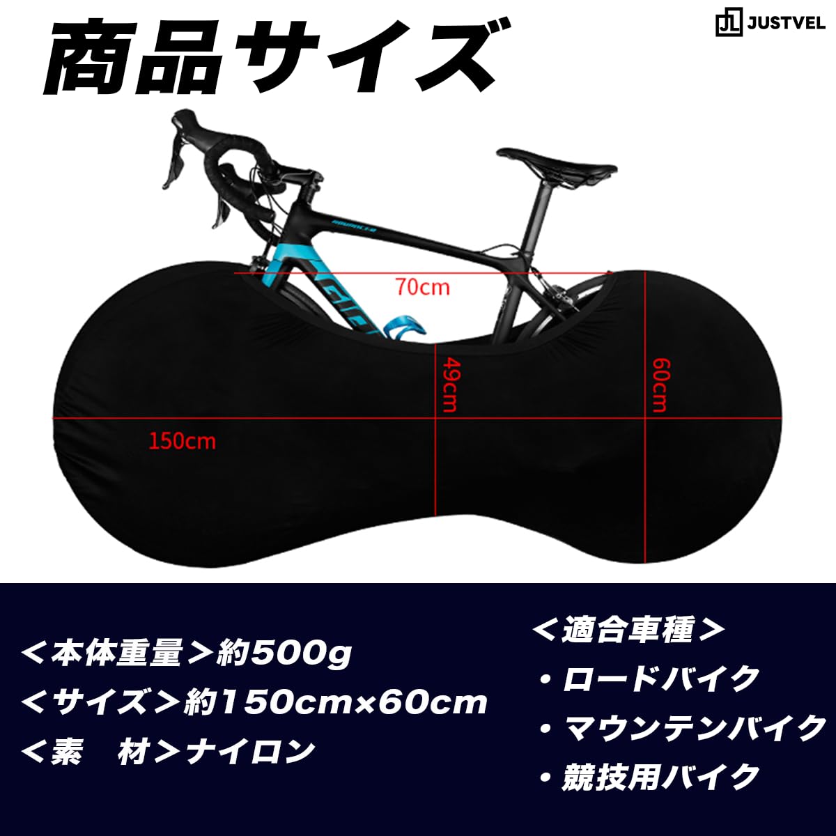 Amazon.co.jp: JUSTVEL 自転車カバー 自転車 保管 ロードバイク クロス
