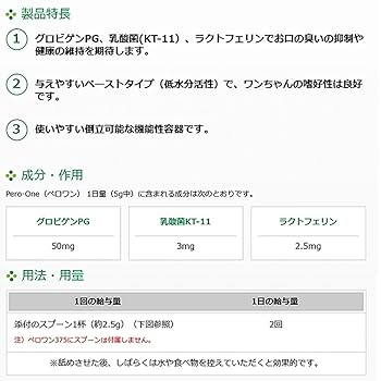 ペロワン 3本 楽天市場】Pero-One(ペロわん) 犬・猫用(375g) : 楽天24