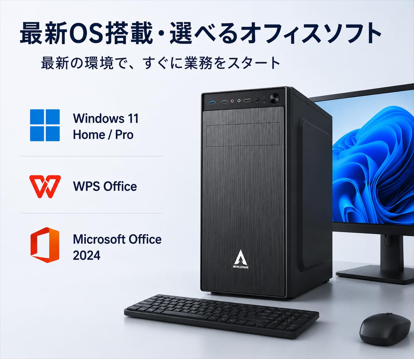 Amazon.co.jp: NEWLEAGUE T8 ミドルタワー・デスクトップPC｜ ハイ