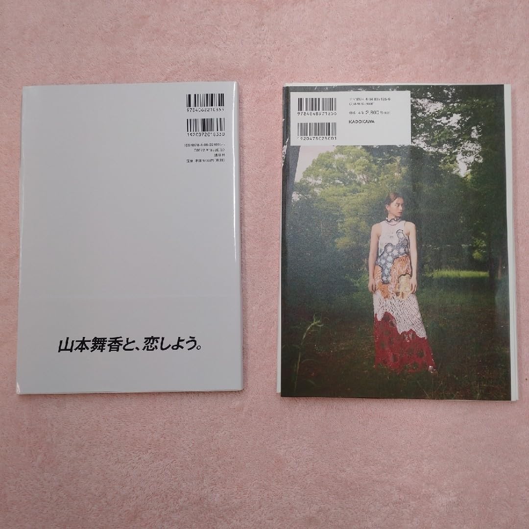 山本舞香　直筆サイン入り　色紙 Amazon.co.jp: 直筆サイン 山本舞香 1stフォト&スタイルブック Bailar