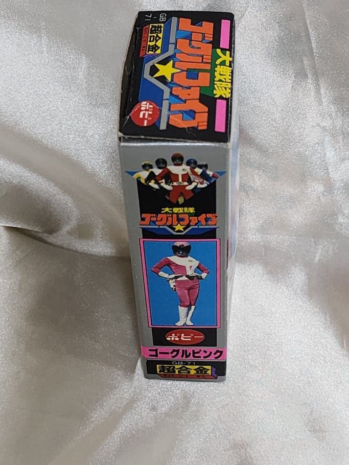 Amazon.co.jp: 大戦隊ゴーグルファイブポピー超合金ゴーグル