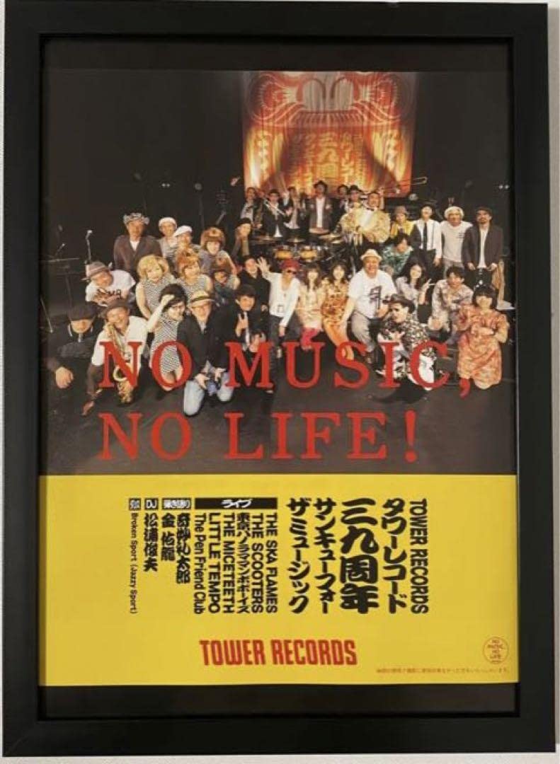 Amazon.co.jp: 額装(A4額付) THE SKA FLAMES、東京パノラママンボ