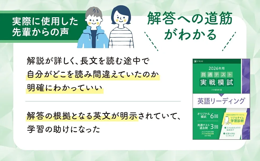 2026年　 共通テスト 対策問題集１ 英語 [リーディング]　河合出版　別冊解 2026 共通テスト 対策問題集1 英語 [リーディング] | 河合出版