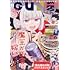 「月刊コミックキューン 2022年11月号」