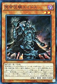 M.K　遊戯王カード　01 Amazon.co.jp: 遊戯王 冥帝従騎エイドス（スーパーレア） 真帝王