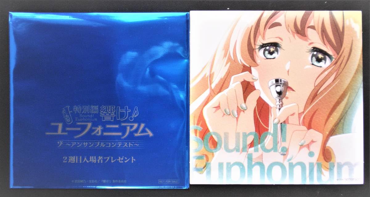 Amazon.co.jp: 特別編 響けユーフォニアム アンサンブル