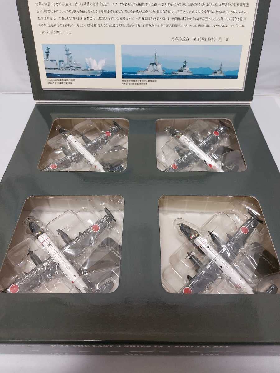Amazon.co.jp: 全日空商事 JMS22000 海上自衛隊 P-2J THE LAST 4 SHIPS