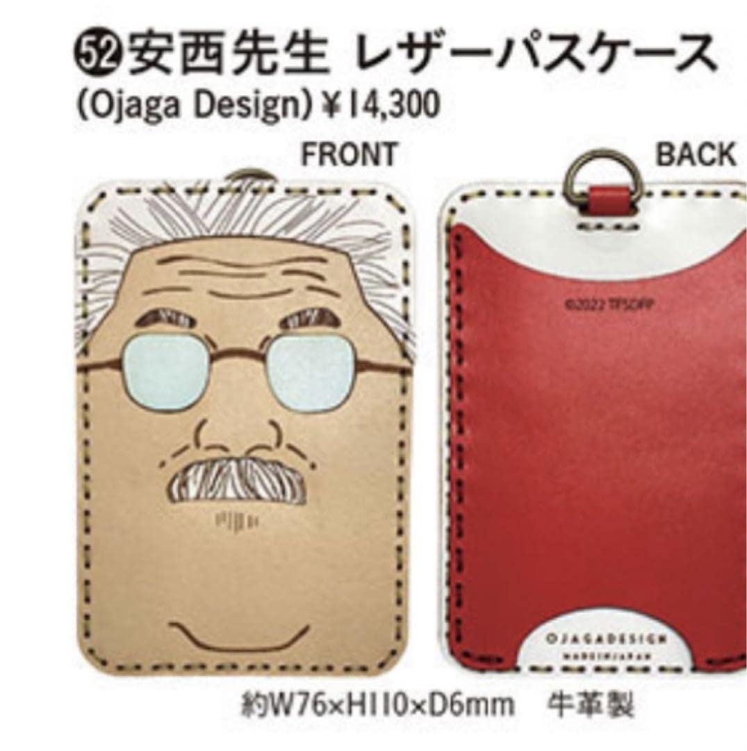 THE FIRST SLAM DANK 安西先生　レザーパスケース Amazon.co.jp: THE FIRST SLAM DUNK 安西先生 レザーパスケース