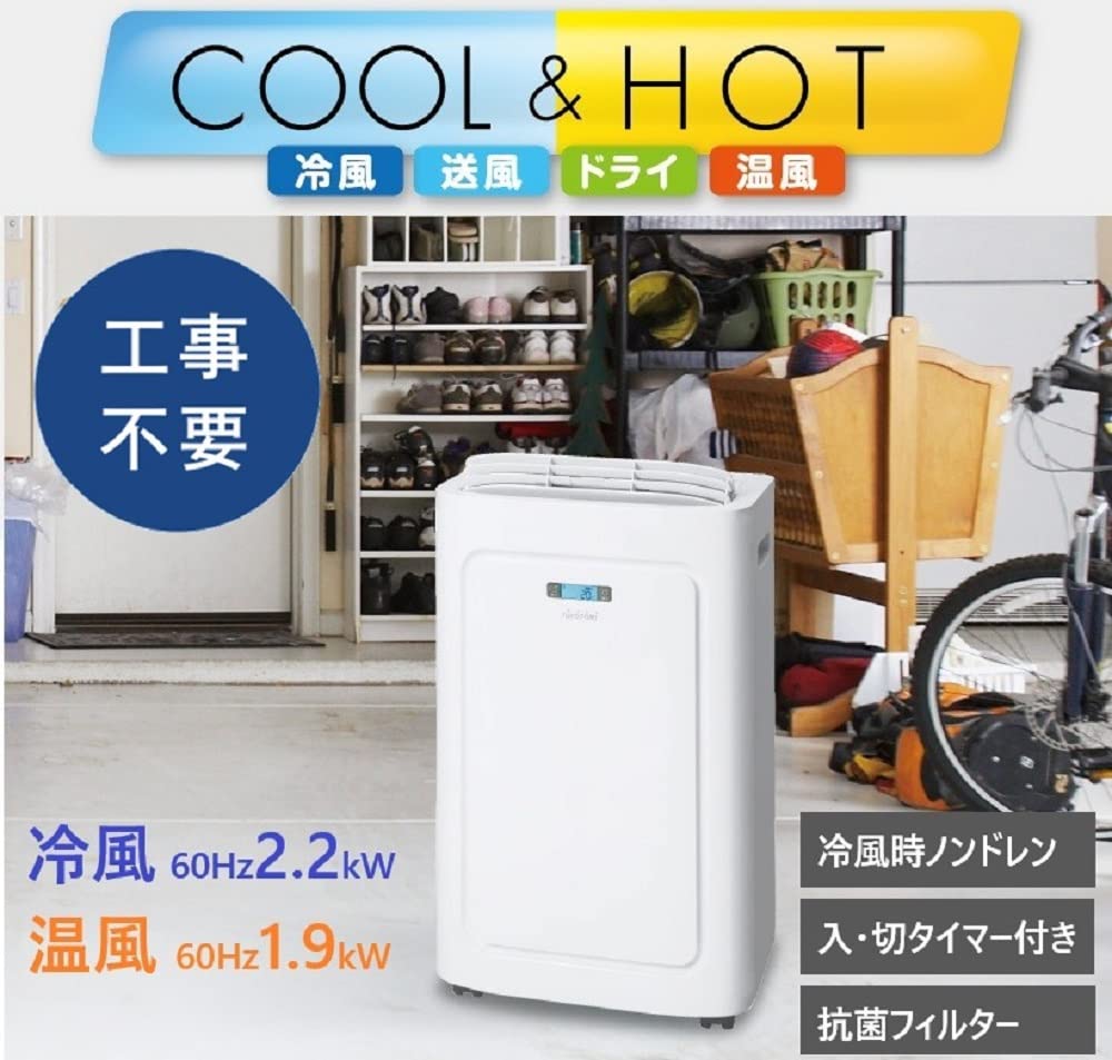 TOYOTOMI 冷房、暖房スポットエアコンTAD-22HW ヨドバシ.com 