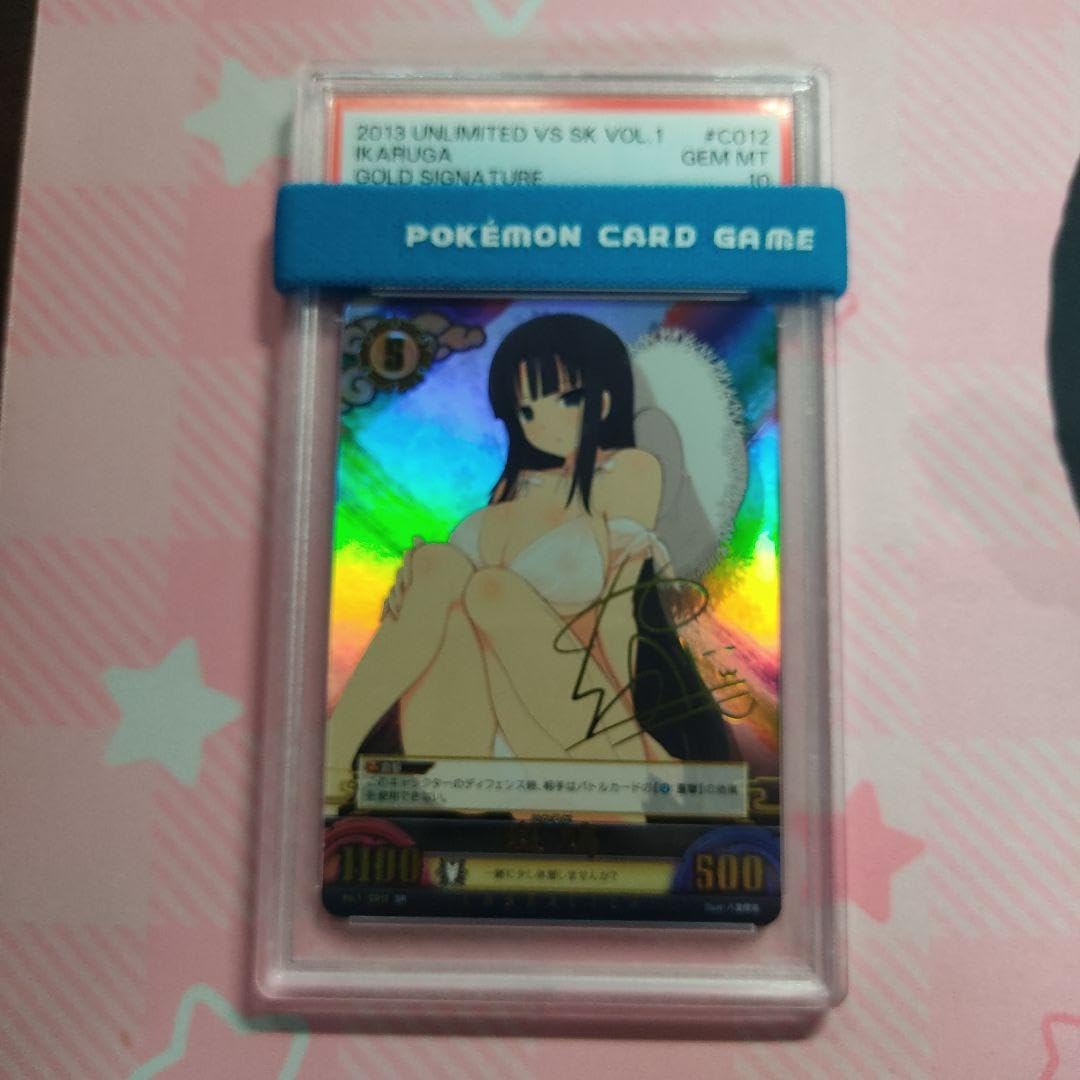 Amazon.co.jp: PSA 10 アンリミテッドヴァーサス 閃乱カグラ 斑鳩 SR 