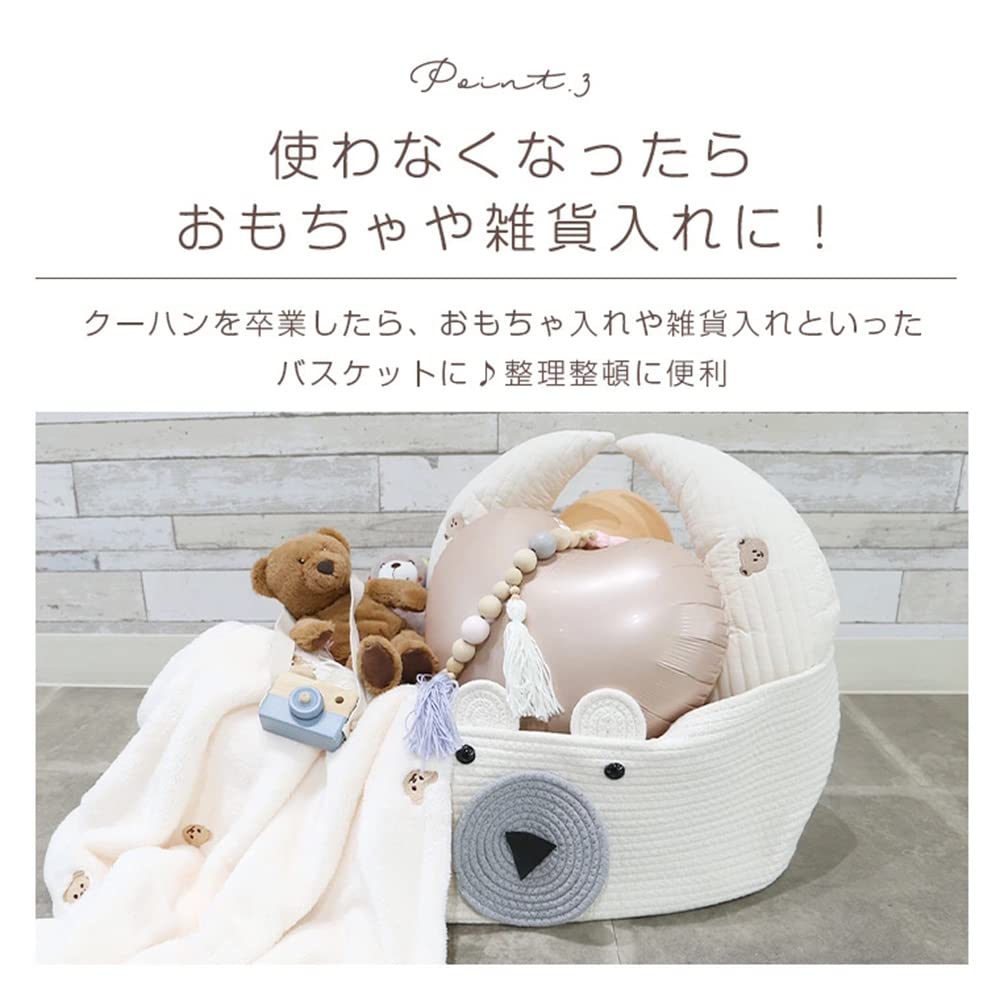 Amazon | クーファン ベビー用クーファン ベビーベッド ロープ編み 