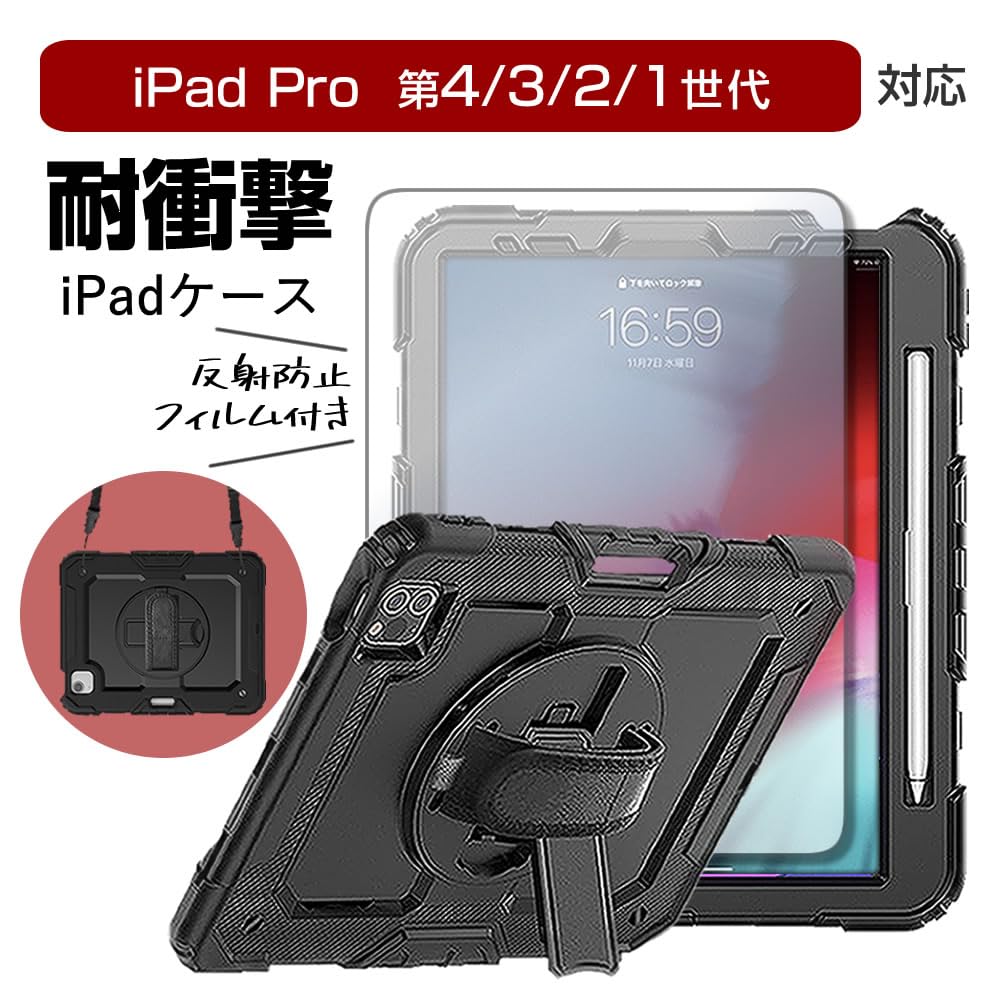 Amazon.co.jp: Apple iPad Pro 第4/3/2/1世代 耐衝撃 ケース と 11 