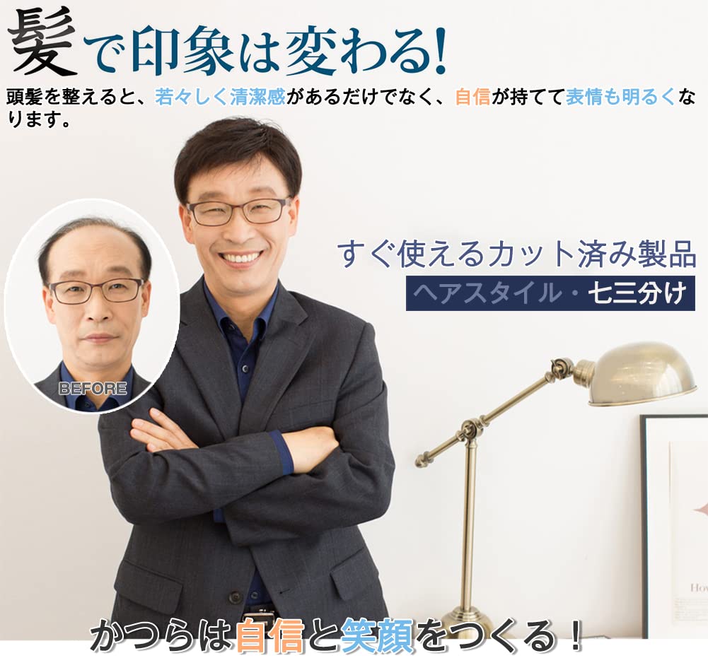 Amazon.co.jp: HARSW 極薄タイプ トップカバー 部分かつら 男性用  