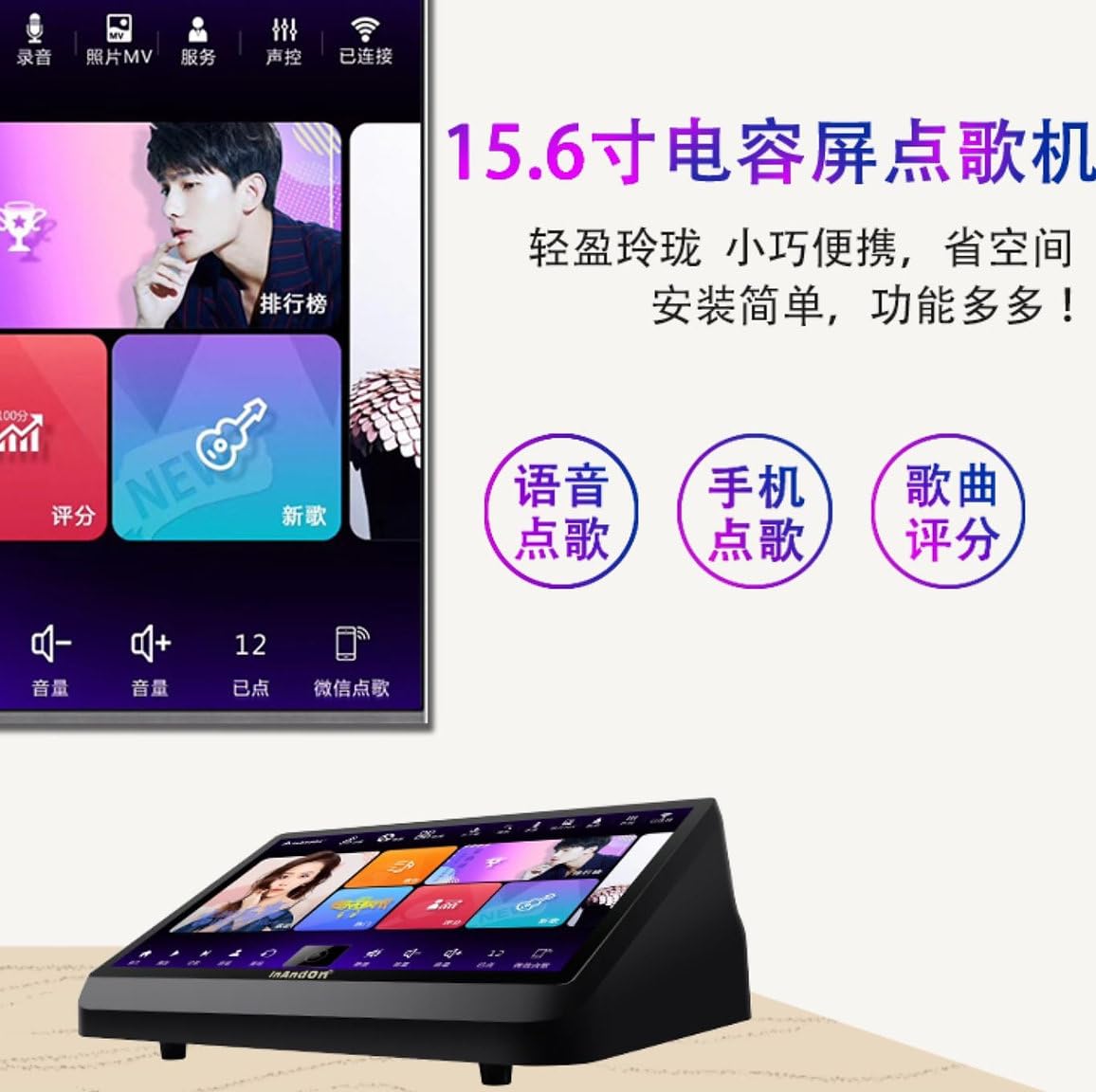 2025 V3 Max All-in-One, Chinese Karaoke Player, 15.6