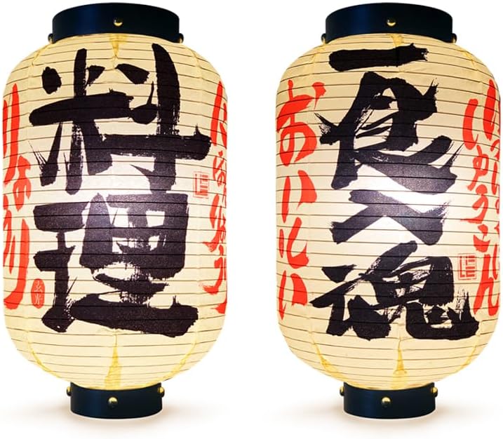 Japanese Style Indoor Paper Lanterns, 20cm（7.9 in） Diameter, 35cm（13.8 in） Height, Set of 2, Cooking and Bird Burning Restaurant Decoration (A)