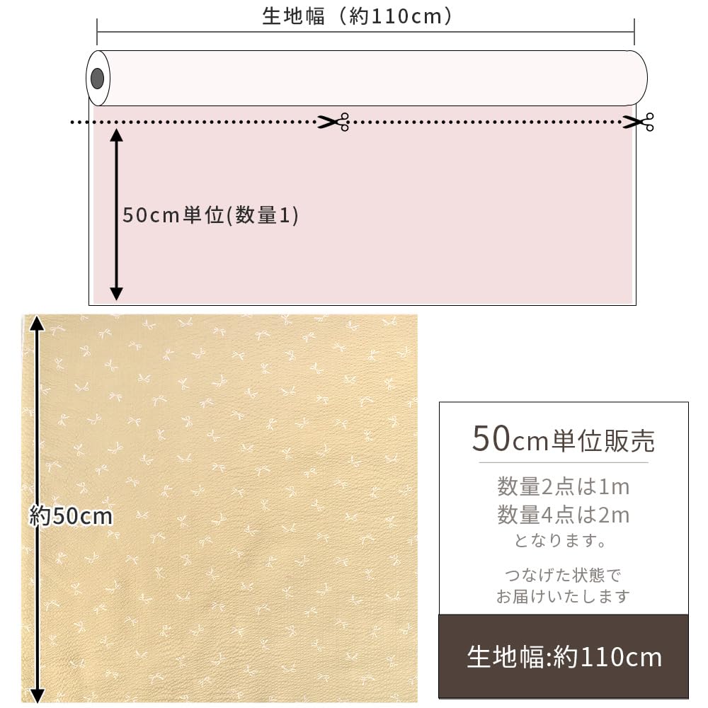 Amazon | MYmama クラッシーリップル生地 リボン柄 綿100% 110cm幅 50cm単位販売 布 国産 ファブリック 手芸用品  (ベージュ) | 布・生地 通販