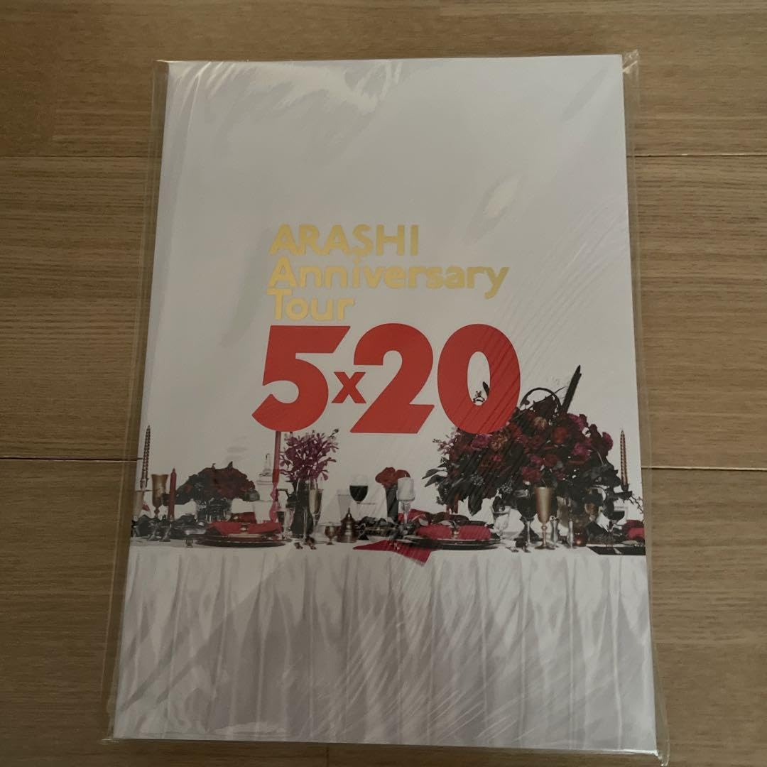 Amazon.co.jp: 嵐 5×20 パンフレット : Toys & Games