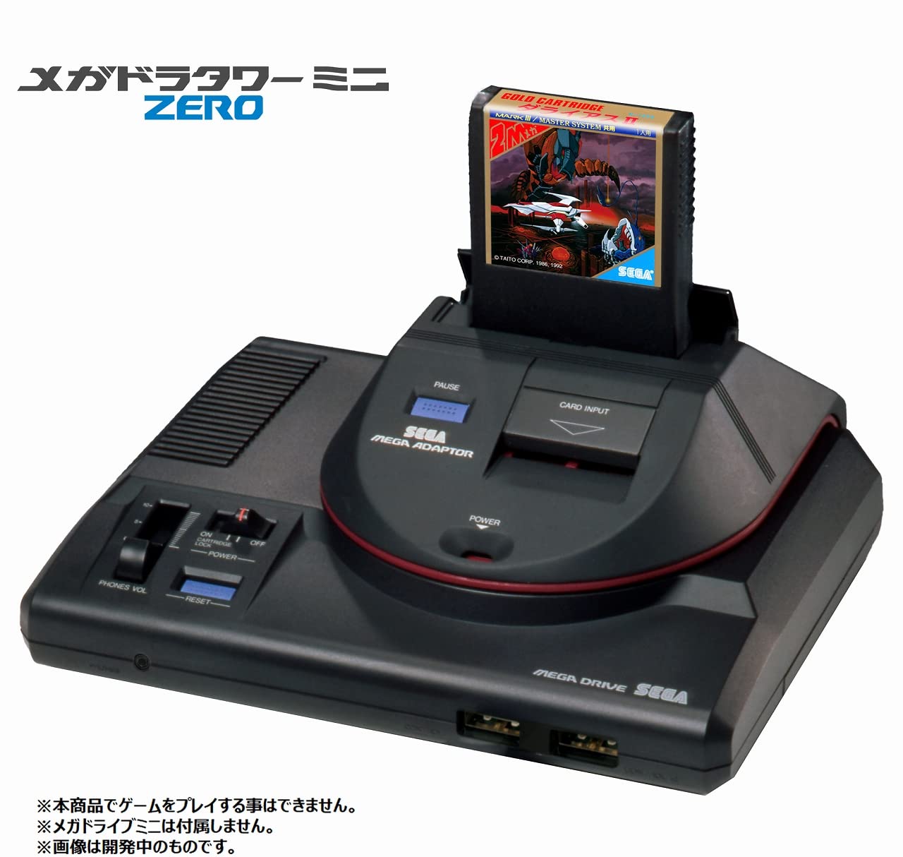 Amazon.co.jp: メガドラタワーミニZERO : ゲーム
