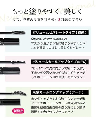 ピュアクリスティ ピュアクリスティ職匠プレミアムブラックマスカラ の商品画像 2