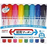 ゼブラ 水性ペン 紙用マッキー 8色 WYT5-8C
