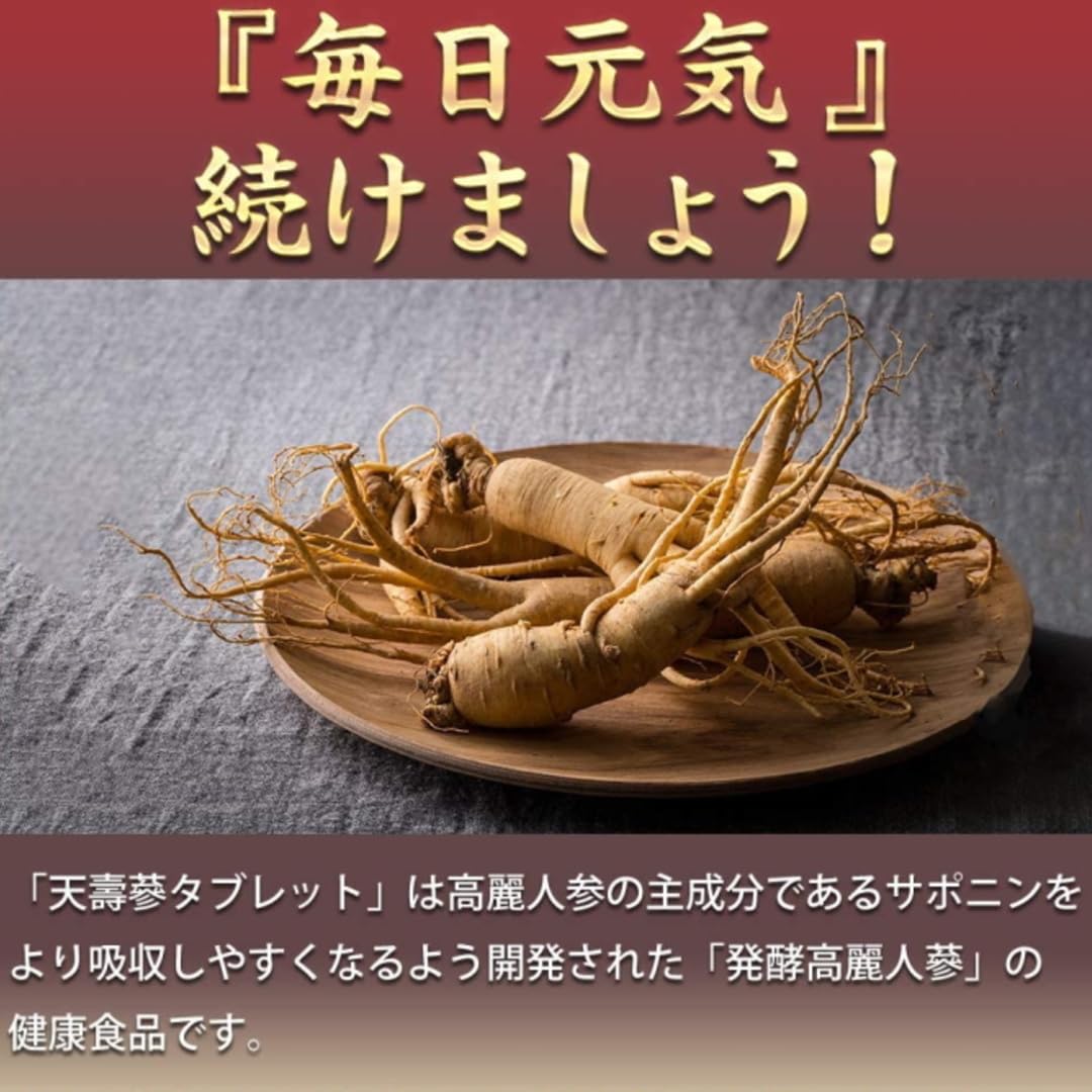 Amazon.co.jp: 【正規品】一和 天寿參濃縮茶 高麗人参 (50g 