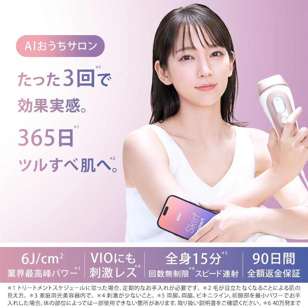 Amazon.co.jp: 【正規品】ブラウン 脱毛器 スキンアイエキスパート 