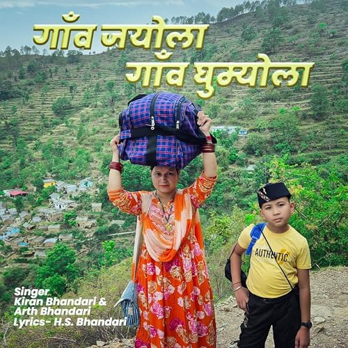 Gaun Jayola Gaun Ghumyola Garhwali song