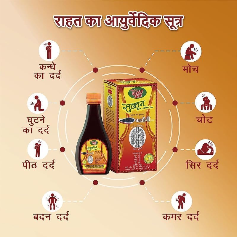 Image of Rahat Rooh Sukoon Ayurvedic Pain Relief Hot Massage Oil - 200Ml