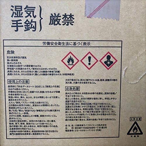 : アルコール製剤 メイオールW65n 20L 除菌 65度（サラヤ