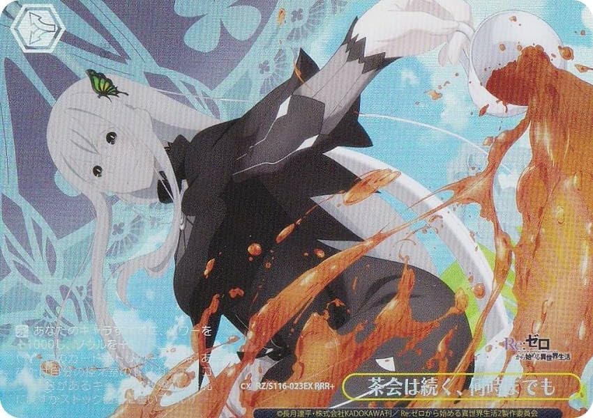RRR+ 茶会は続く、何時までも 買取 | Re:ゼロから始める異世界生活Vol.3 | ヴァイスシュヴァルツ高価買取ならカードショップ -遊々亭- ヴァイス RZ/S116-023EX 茶会は続く、何時までも (RRR＋ トリプルレアプラス) ブースターパック Re:ゼロから始め
