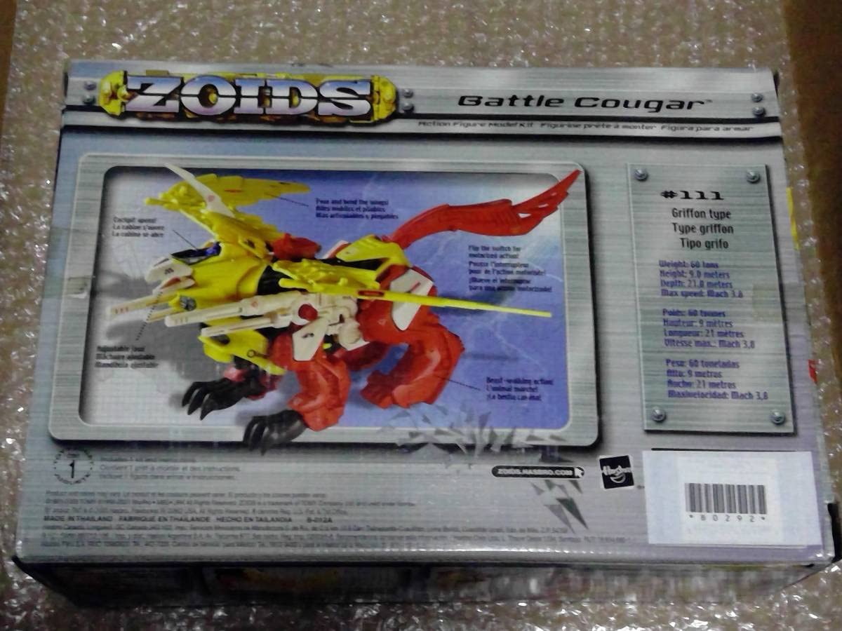 Amazon.co.jp: ZOIDS ゾイド 未組立 バトルクーガー 海外版 Battle 