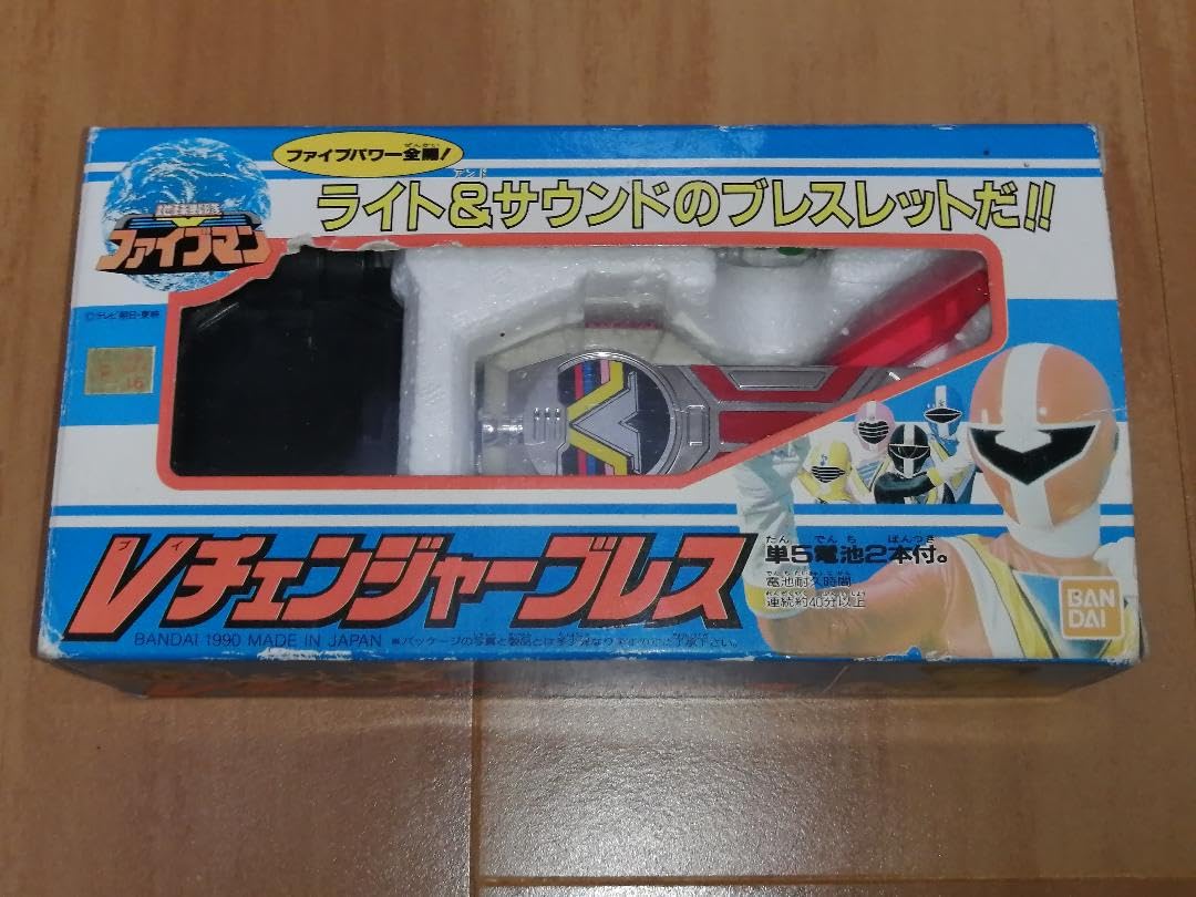 Amazon.co.jp: Vチェンジャーブレス 地球戦隊ファイブマン UAN7 : おもちゃ