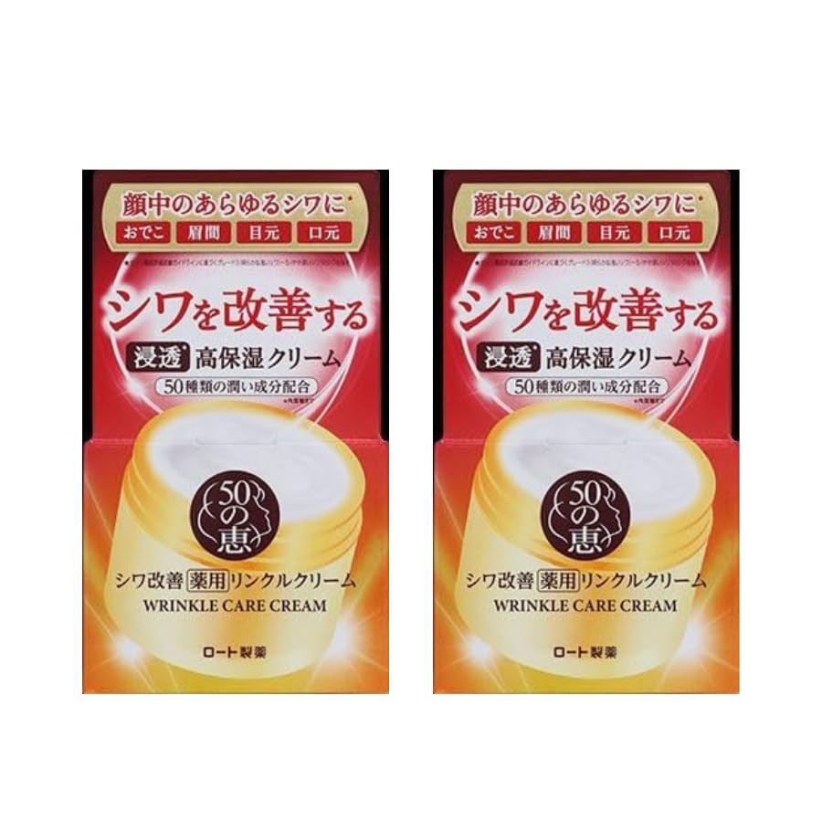 【１０個セット】 50の恵 薬用リンクルクリーム 90g ×１０個セット 50の恵 薬用リンクルクリーム 90g 10個セット 【公式通販】